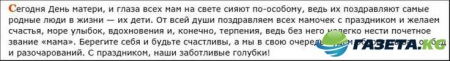 С Днем матери! — открытки, поздравления, когда отмечают в 2016