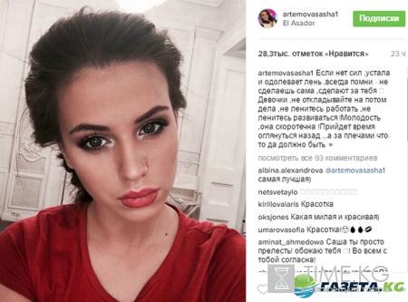 Саша Артемова Инстаграм новости на сегодня: Молодость скоротечна, новогодняя съемка, московская почта и выбор подарков к новому году