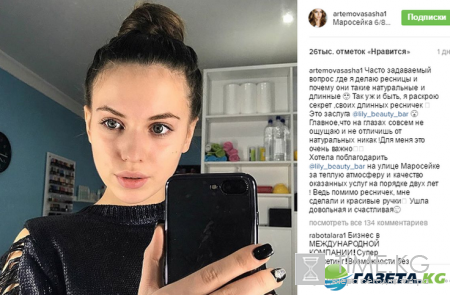Саша Артемова Инстаграм последние новости: Секрет длинных ресничек, «Под звуки поцелуев», брендовые парки, очки и божий одуванчик