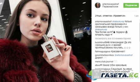 Саша Артемова последние новости: Раньше Кузин был другим, богиня Александра, реклама в Инстаграм и свой чувак Яша