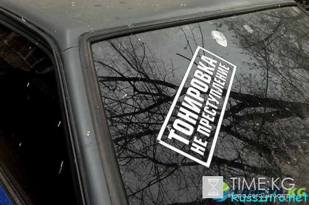 Штраф за тонировку с 1 января 2017 года