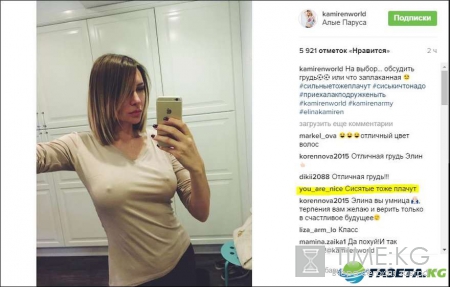 «Сисястые тоже плачут»: Элина Камирен предложила обсудить новое фото — торчащие соски и заплаканное лицо