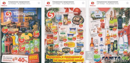 Скидки и акции в супермаркетах Москвы: самые выгодные покупки на новогодний стол