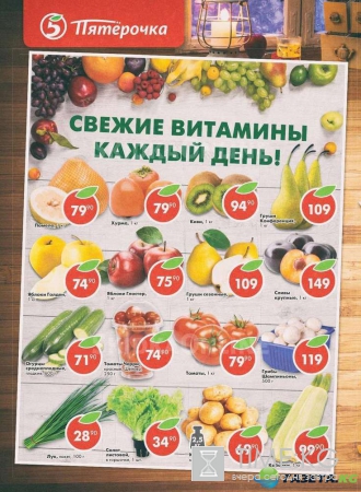 Скидки в Пятерочке с 29 ноября 2016: на этой неделе каталог