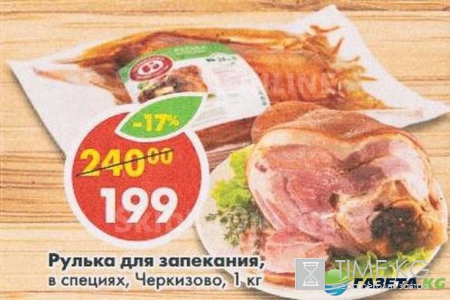Скидки в Пятерочке с 29 ноября 2016: на этой неделе каталог