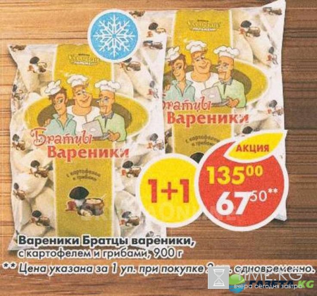 Скидки в Пятерочке с 29 ноября 2016: на этой неделе каталог
