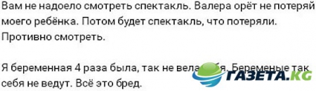 Слухи об обмане Блюменкранца и Абрамсон появились в сети