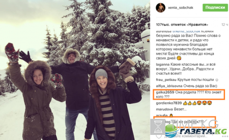 Собчак родила 2016: кого и когда, фото и имя ребенка