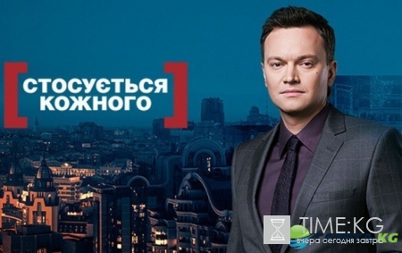 Стосується кожного: проданная ученица (эфир от 30.11.2016)