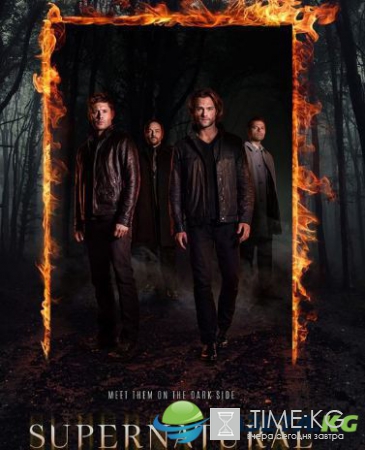 Сверхъестественное 12 сезон 4 серия смотреть онлайн 3 ноября 2016. Американский ночной кошмар