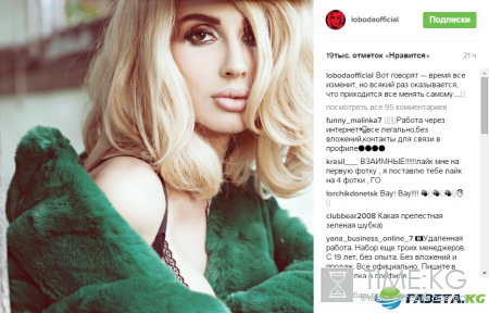 Светлана Лобода купила очень странную шубу (фото)