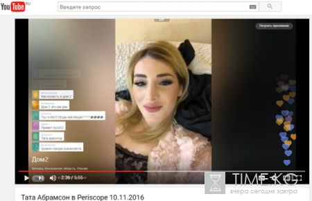 Тата Амбрамсон рассказала, как хочет назвать дочку