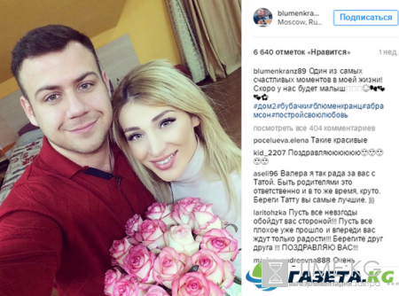 Тата Амбрамсон рассказала, как хочет назвать дочку