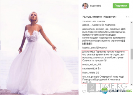 «Тайный пиар с треском разоблачен»:Ольга Бузова разозлила поклонников придуманной ссорой с мужем
