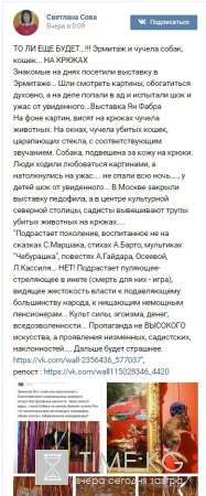 "Трэш и деградация!": выставка с мертвыми животными на крюках шокировала посетителей Эрмитажа (ФОТО)