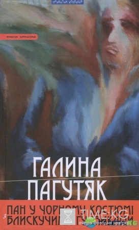 Украинская готика в окопах Бога: ТОП-4 лучших книг осени