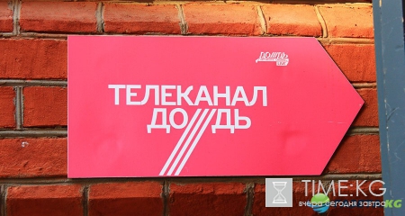 В ДНР прокомментировали выдворение журналистов «Дождя» из Республики