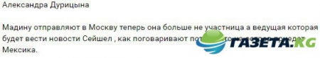 В «Доме 2» сменится ведущая