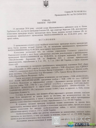 В Киеве арестован легендарный «Гулливер» (фото)