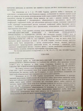 В Киеве арестован легендарный «Гулливер» (фото)