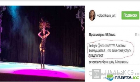 В «коже» и без трусов: Анастасия Волочкова шокировала сценическим нарядом даже самых ярых фанатов