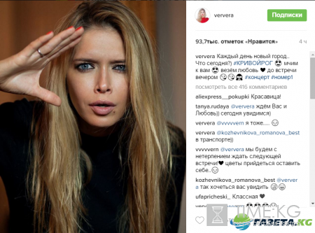 Вера Брежнева отправилась покорять мир (фото)