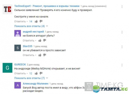 Видео, которое убивает айфон: правда или нет, онлайн-эксперимент взорвал Ютуб