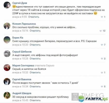 Видео, которое убивает айфон: правда или нет, онлайн-эксперимент взорвал Ютуб