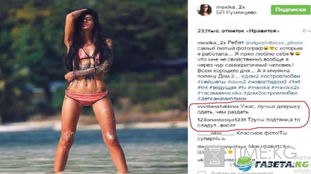 «Вместо титек пустота» - откровенное фото Мексики взбудоражило сеть