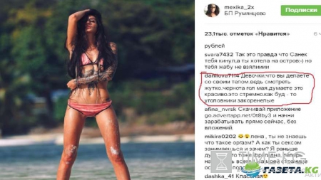 «Вместо титек пустота» - откровенное фото Мексики взбудоражило сеть