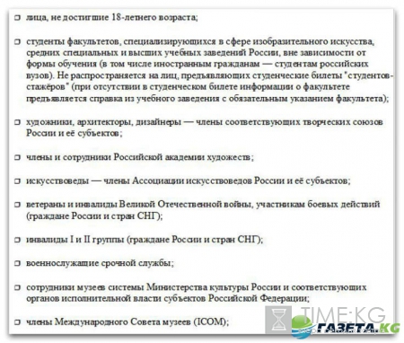 Выставка Ватикана в Москве - Roma Aeterna в Третьяковке: билеты, цена, список картин