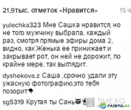 «Язык в попе»: Саше Артемовой все равно, что о ней говорят за спиной