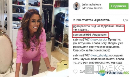 Юлию Началову заподозрили в очередной анорексии