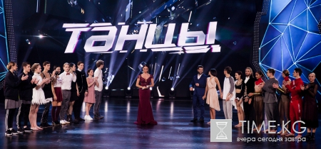 Зрителей шоу "Танцы" ждет первый концерт лучшей "двадцатки" участников (ФОТО, ВИДЕО)