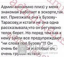 В сети появились слухи о причинах разлада между Бузовой и Тарасовым