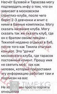 В сети появились слухи о причинах разлада между Бузовой и Тарасовым