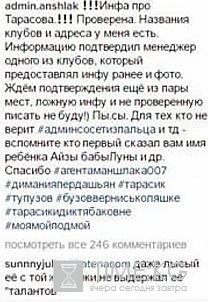 В сети появились слухи о причинах разлада между Бузовой и Тарасовым