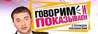 Говорим и показываем. За что Киркорову 6 лет тюрьмы 14.12.2016 смотреть онлайн