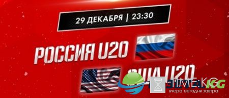 Хоккей, МЧМ. Россия - США, 29 декабря 2016: прямая трансляция, прогноз