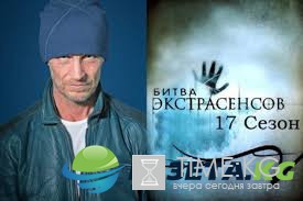 Кто победил в Битве экстрасенсов 17 сезон: фото и фамилии видео