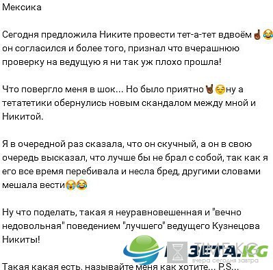 Марина Мексика едва не сорвала лобное место