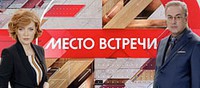 Место встречи. Прогнило что то в Датском Королевстве 14.12.2016 смотреть онлайн