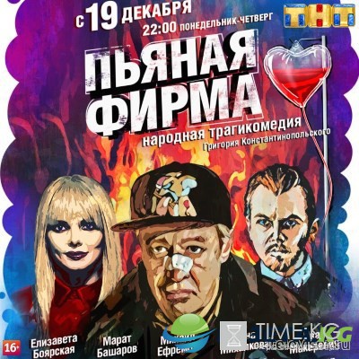 Пьяная фирма 1 и 2 серия 3 и 4 серия сериал смотреть онлайн