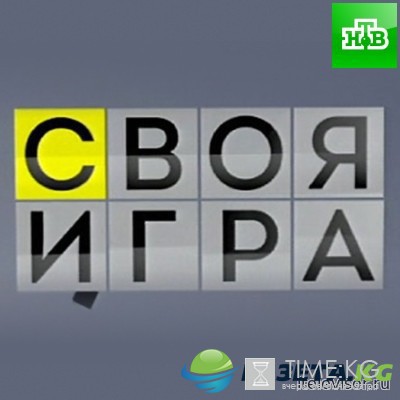 Своя игра. Новогодний выпуск 31/12/2016 смотреть онлайн