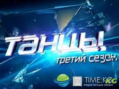 Танцы 3 сезон 21 выпуск: смотреть онлайн на ТНТ 17.12.2016. Имена финалистов уже известны