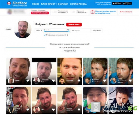 Американцы в панике: российское приложение «FindFace» лишает анонимности за считанные секунды