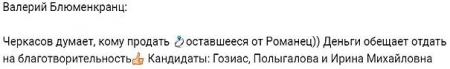 Андрей Черкасов решил продать кольцо Виктории Романец