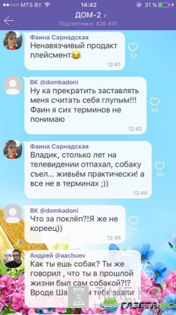 Андрей Чуев предъявил претензии Владу Кадони