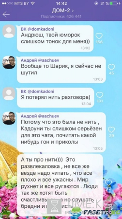 Андрей Чуев предъявил претензии Владу Кадони