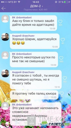 Андрей Чуев предъявил претензии Владу Кадони